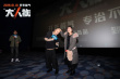 《“大”人物》全国路演 包贝尔