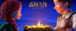 《森林奇緣》終極預(yù)告 公主身陷險(xiǎn)境騎士尋愛冒險(xiǎn)