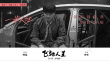 《飛馳人生》曝主題曲MV曝 韓寒阿信打磨人生之歌