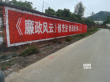 创意十足！《廉政风云》接地气刷墙标语惊现全国