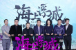 《海上浮城》在京首映 賈樟柯承諾老家包2場(chǎng)支持