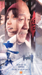 金牌團隊集結(jié) 《七里地》曝光人物海報及幕后特輯