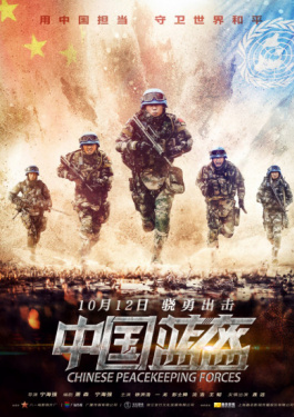 中国蓝盔
