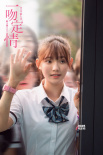 王大陸林允CP會(huì)有多甜？《一吻定情》曝終極海報(bào)