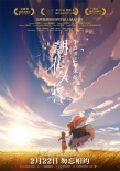 《朝花夕誓》曝新剧照 温馨画风演绎出动人母爱
