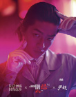 《流浪地球》曝時尚大片 劉慈欣變身“科幻型男”