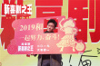 《新喜劇之王》王寶強(qiáng)送福袋 