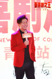 王寶強(qiáng)攜《新喜劇之王》笑爆青島 送咸魚鼓勵(lì)觀眾