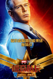 電影《驚奇隊(duì)長(zhǎng)》發(fā)布中文角色海報(bào) 大橘C位鎖死