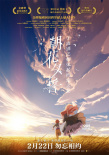 《朝花夕誓》发风景剧照 唯美画风打造动人故事