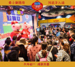 《小猪佩奇过大年》倒数团圆 粉丝