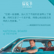 奧斯卡熱門《綠皮書》獲贊 十年來最好的電影之一