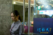 《過春天》曝青春過關版預告 硬核少女為夢冒險