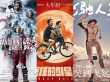 春節(jié)次周破30億 《流浪地球》超