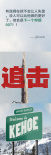 《冷血追擊》連姆·尼森為子復(fù)仇 火力全開展父愛