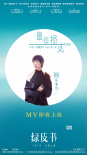 任素汐加盟《綠皮書》推廣曲：為好電影做點貢獻
