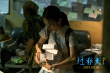 《過(guò)春天》改檔上映 3月15日水客少女硬核開春