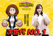 《我的英雄学院》中文配音阵容 声临其境夏磊领衔