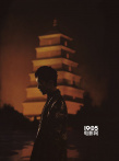 易烊千璽登《時(shí)尚芭莎》電子刊 國(guó)風(fēng)少年穿越古今