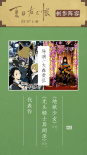 《夏目友人帐》金句引热潮 杜海涛晒手写经典台词