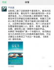 《綠皮書》三天破億！最接地氣的奧斯卡最佳影片
