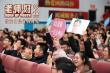《老师·好》路演开启 观众惊呼:于老师戏路太宽了