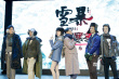 《雪暴》定档4.26 廖凡“沙雕”造型获“芳心”