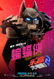 樂高大電影2