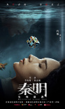 嚴(yán)屹寬演繹《秦明·生死語者》 揭秘法醫(yī)幕后心酸