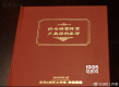 胡軍夫婦結(jié)婚20周年 康康送禮物重現(xiàn)父母求婚場(chǎng)景