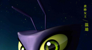 《虫林大作战》曝盗蜜者角色海报 害虫形象大变身_欧洲_电影网_1905.com