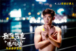 首发!《最佳男友进化论》定档4.12 郑恺套路张雨绮