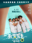 最佳男友进化论