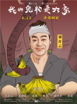 《我的宠物是大象》曝海报 刘青云不谈警匪谈爱情