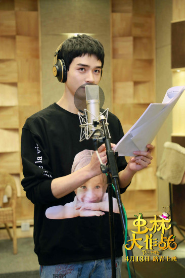 《虫林大作战》配音特辑 龚俊攻克难关演绎小蟋蟀