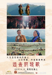 遠(yuǎn)去的牧歌