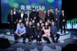 青蔥計(jì)劃合作山下學(xué)堂新人 十強(qiáng)項(xiàng)目開啟創(chuàng)投約談