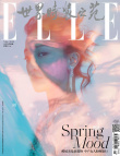 周迅登封《ELLE》曝春日大片 光彩斑斕如夢(mèng)如幻