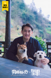 《狗眼看人心》曝光探班照 黃磊閆妮力挺妮蔻首秀