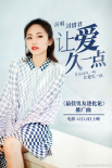 《最佳男友進(jìn)化論》曝推廣曲 鄭愷張雨綺搞怪出演