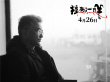 《撞死了一只羊》曝特輯 王家衛(wèi)“撞”上萬(wàn)瑪才旦