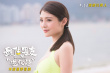 《最佳男友进化论》看点曝光 张雨绮上演反差萌