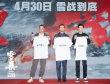 《雪暴》警校提前觀影場(chǎng)獲好評(píng) 廖凡獲贈(zèng)倭瓜玩偶