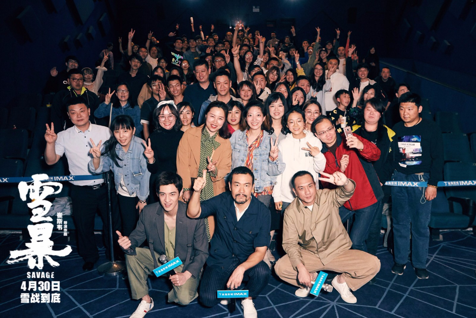 黄觉曝廖凡"泳装照" 兄弟互怼现场演绎相爱相杀_华语_电影网_1905.com