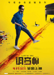 周票房4亿跌至开年最低 内地影市静候《复联4》