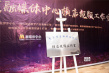 電影頻道融媒體中心橫店視頻工作室正式成立
