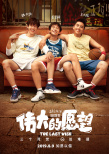 小小的愿望