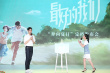 《最好的我們》定檔6.21 陳飛宇何藍(lán)逗默契“撒糖”