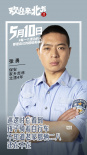 《歡迎來北方II》曝新海報 笑淚還原“北漂”人群