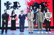 《雪暴》首映禮：用“中國(guó)英雄”對(duì)抗《復(fù)聯(lián)4》